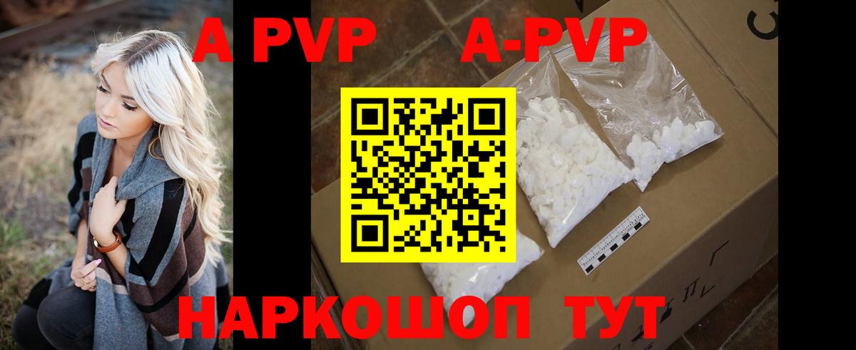 A PVP VHQ Красноярск