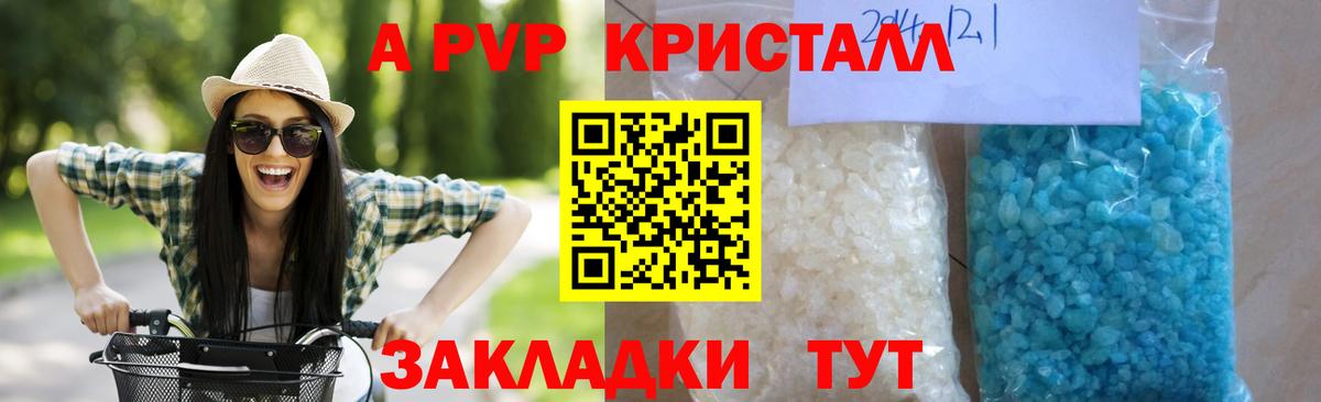 наркошоп  A-PVP мука  Красноярск  Вход с VPN  A PVP  A-PVP мука  Альфа ПВП Crystall 
