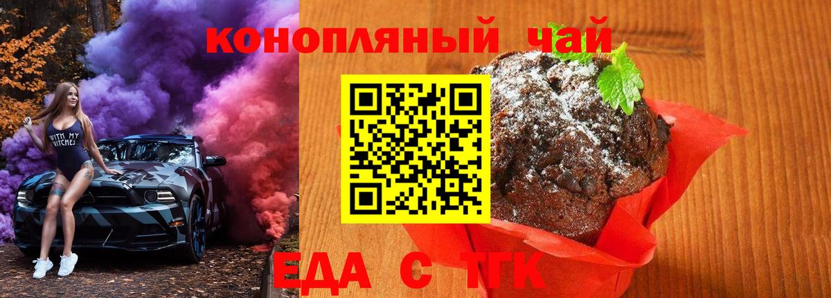 Cannafood конопля  Вход с VPN  Красноярск 
