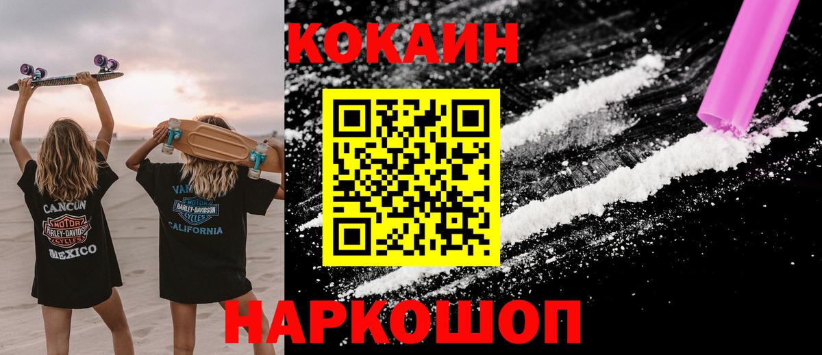 КОКАИН Колумбийский Красноярск