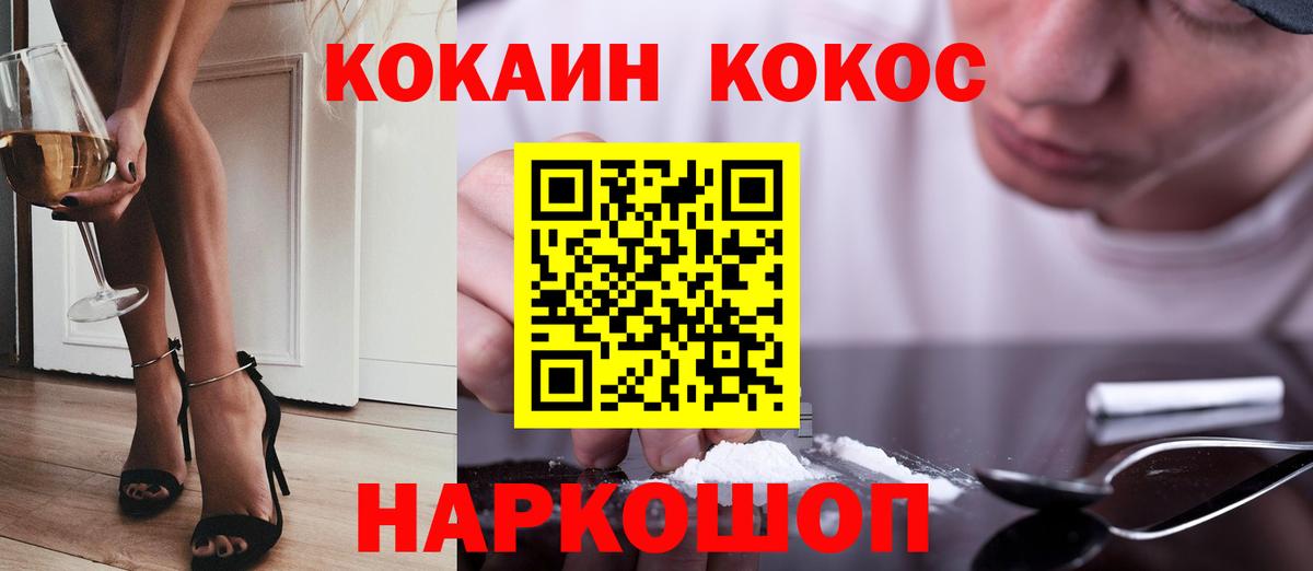Красноярск  Кокаин 98%  COCAIN  Вход с VPN  Кокаин FishScale 
