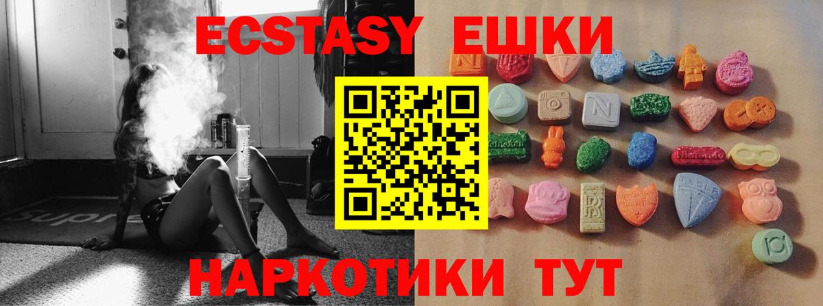 Красноярск  ЭКСТАЗИ Дубай  Вход с VPN  Экстази диски 