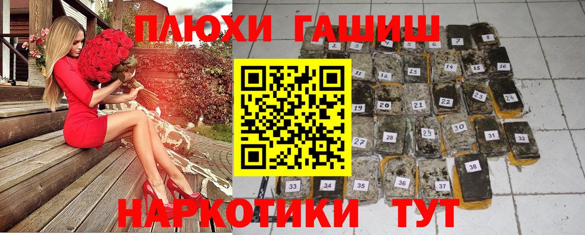 Гашиш хэш Красноярск