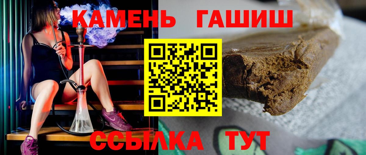 ГАШ Ice-O-Lator  Вход с VPN  ГАШИШ  ГАШИШ гарик  Красноярск 