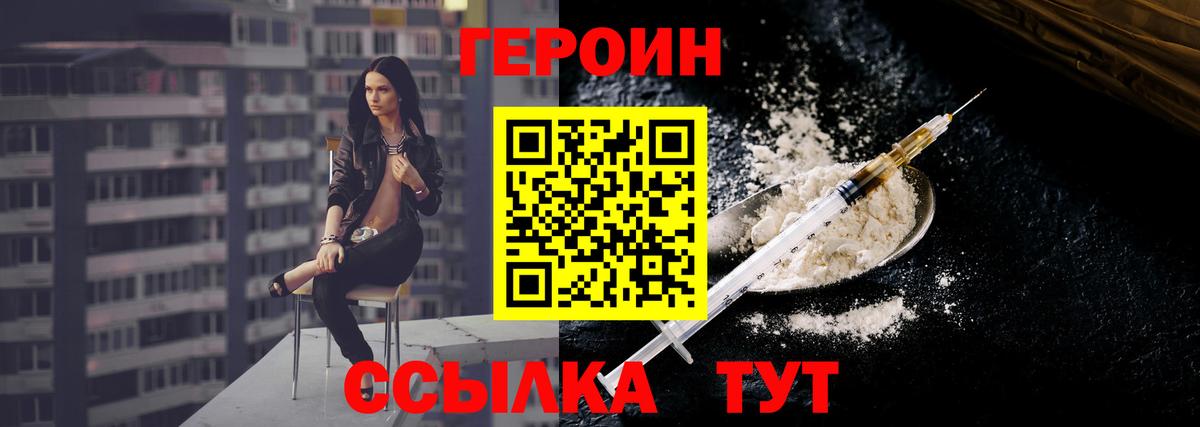 Красноярск  Героин хмурый  Вход с VPN 