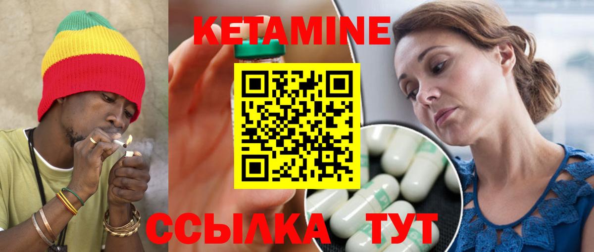 Красноярск  гидра как зайти  Вход с VPN  КЕТАМИН VHQ 