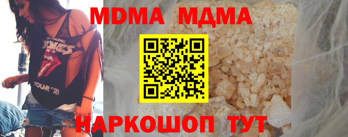 Красноярск  MDMA VHQ  Вход с VPN 