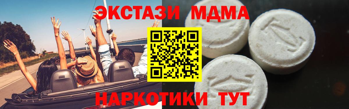MDMA Molly Красноярск