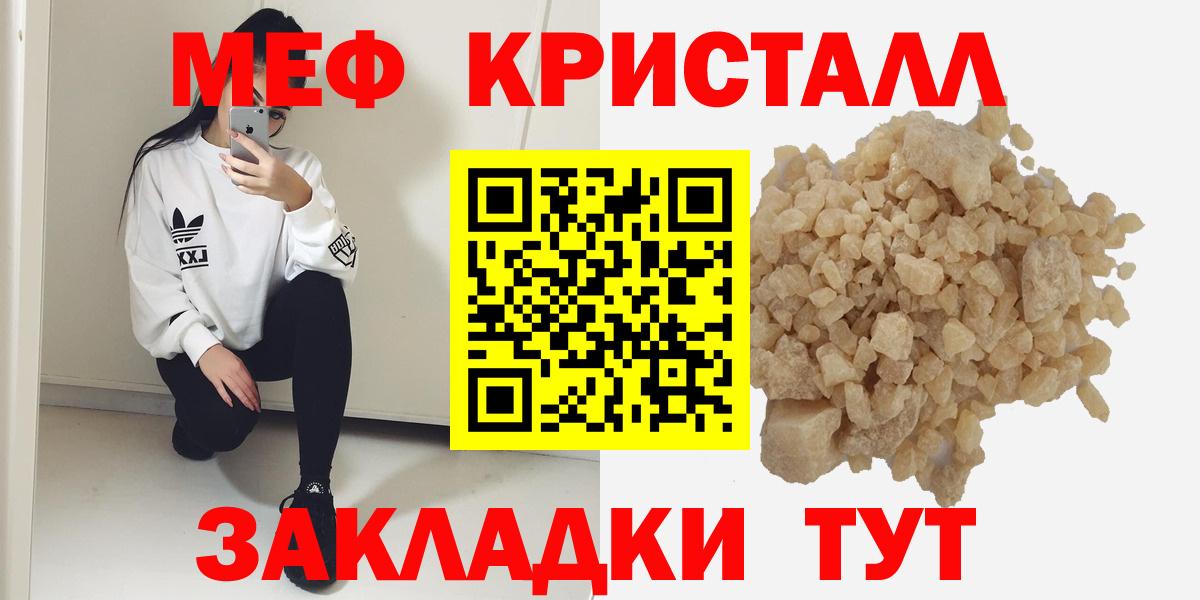 Меф кристаллы  Вход с VPN  МЕФ  Красноярск 