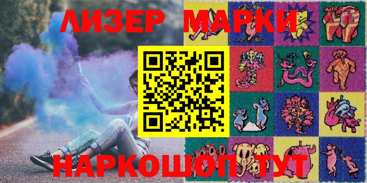 Марки 25I-NBOMe 1,8мг  Вход с VPN  Красноярск 