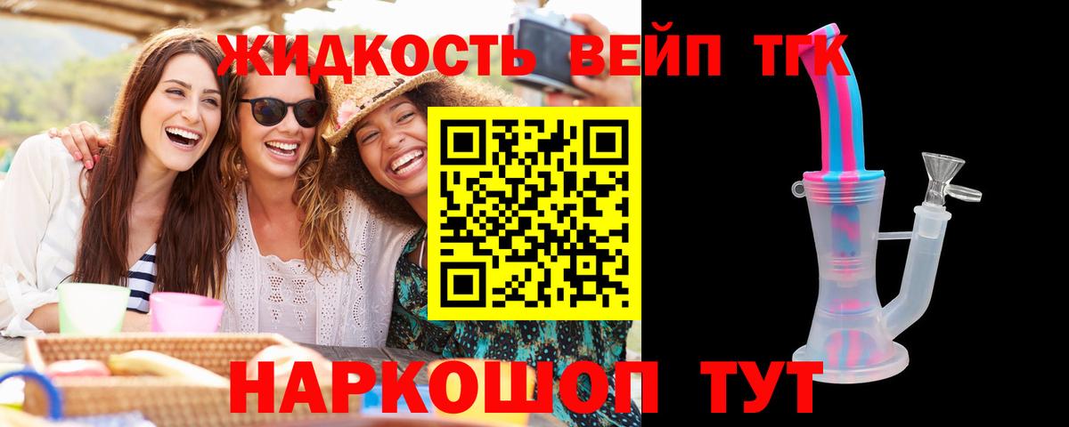 Дистиллят ТГК Wax Красноярск